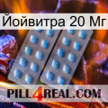 Йойвитра 20 Мг viagra4